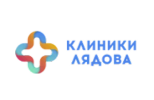 Клиники Лядова