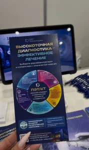 Команда «ПЭТ-Технолоджи» приняла участие в XXVI Конгрессе Российского общества урологов в Казани