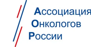 Ассоциация Онкологов России
