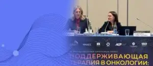 Специалисты сестринской службы «ПЭТ-Технолоджи» выступили на симпозиуме в Москве